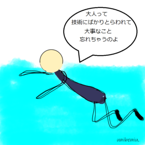 カエル泳ぎの人のイラスト