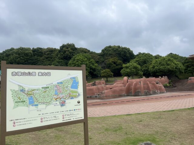 赤塚山公園入り口と水の広場