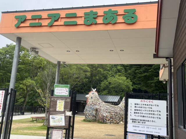 アニアニまある