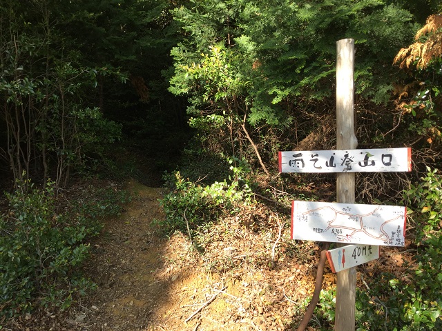 雨乞山登山口看板