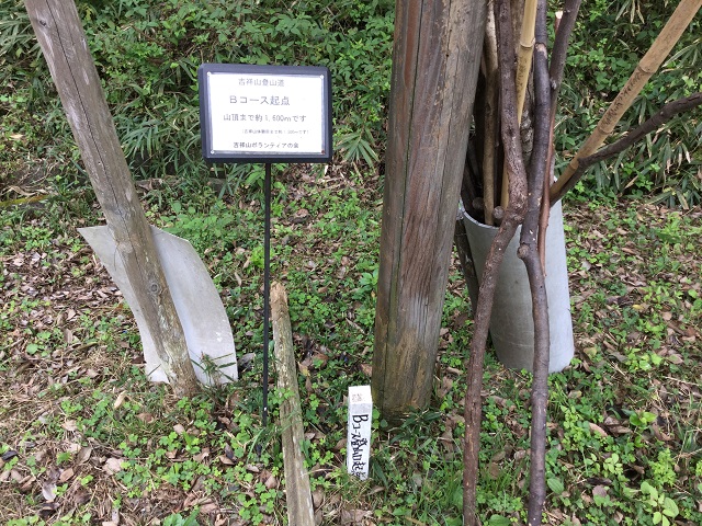 登山口の看板