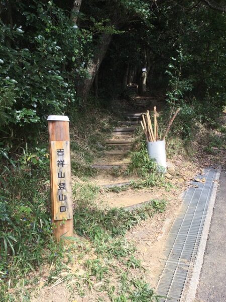 登山口と杖