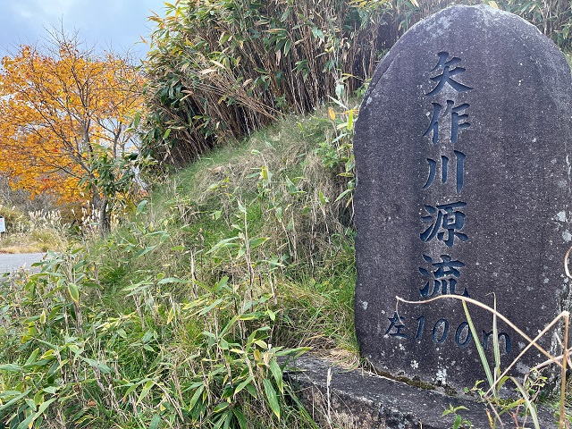 矢作川源流の石碑